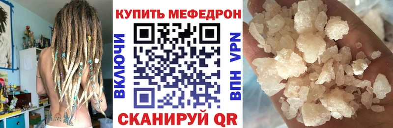 Мефедрон VHQ  закладки  Коряжма 